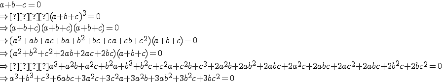 \begin{array}{l}
 \\ a+b+c=0 \\ 
 \\ \Rightarrow  (a+b+c)^3=0 \\
 \\ \Rightarrow (a+b+c)(a+b+c)(a+b+c)=0 \\
 \\ \Rightarrow (a^2+ab+ac+ba+b^2+bc+ca+cb+c^2)(a+b+c)=0 \\
 \\ \Rightarrow (a^2+b^2+c^2+2ab+2ac+2bc)(a+b+c)=0 \\
 \\ \Rightarrow  a^3+a^2b+a^2c+b^2a+b^3+b^2c+c^2a+c^2b+c^3+2a^2b+2ab^2+2abc+2a^2c+2abc+2ac^2+2abc+2b^2c+2bc^2=0 \\
 \\ \Rightarrow a^3+b^3+c^3+6abc+3a^2c+3c^2a+3a^2b+3ab^2+3b^2c+3bc^2=0
 \\ \end{array} 